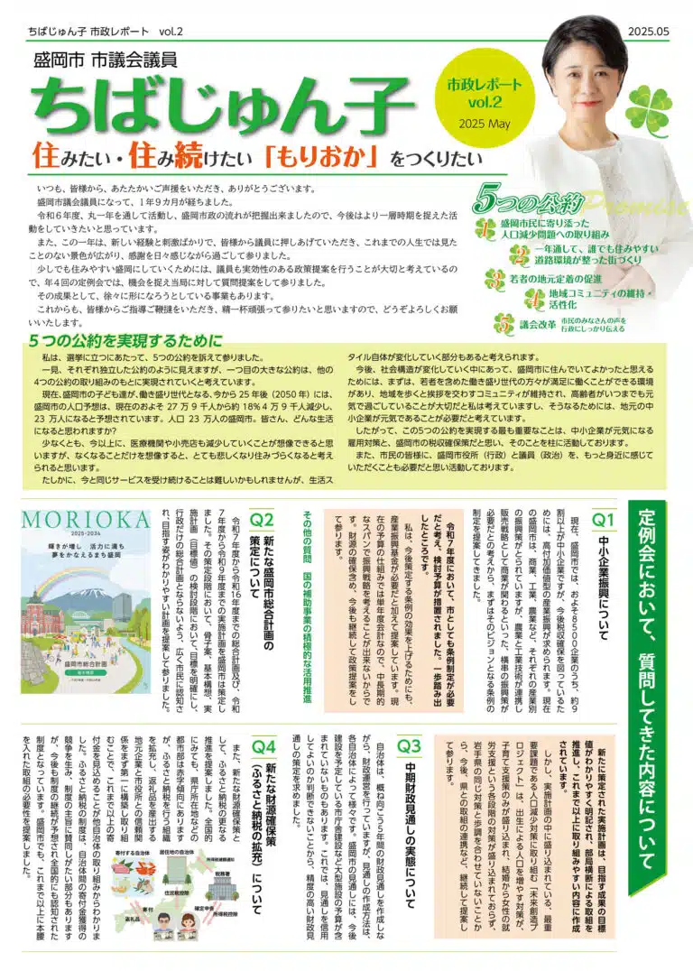 report_vol02